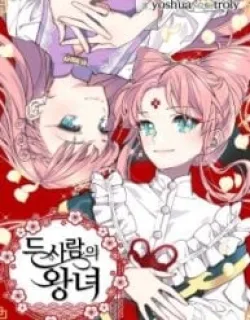 The Two Princesses