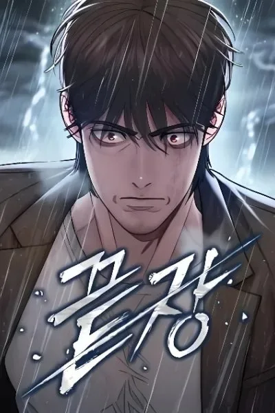 The Very End