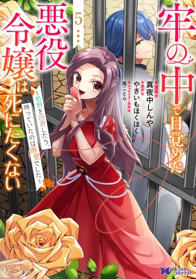 The Villainess Awoke in a Prison Cell and Doesn’t Want to Die