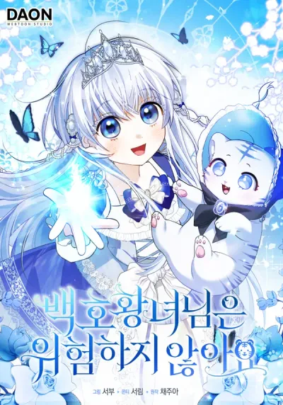 The White Tiger Princess is Not Dangerous
