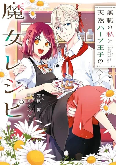 The Witch's Recipes with the Herb Prince