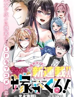 The Wives Have Arrived!