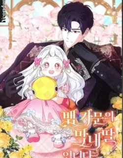 The Youngest Daughter of the Snake Family