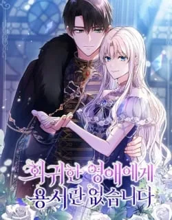 There Is No Forgiveness For the Regressed Daughter