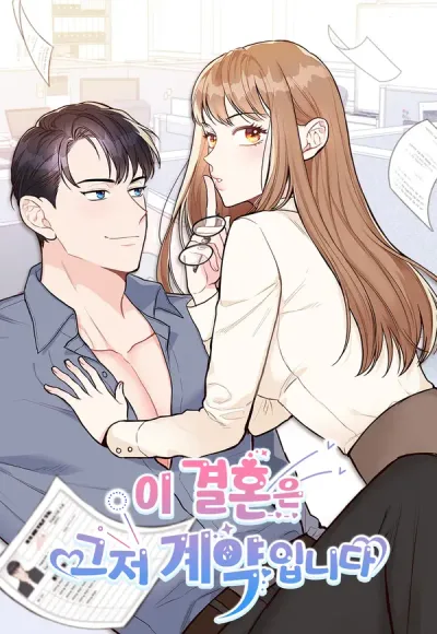 This Marriage Is Merely A Contract