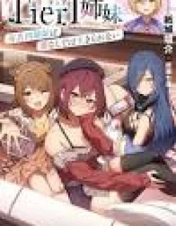 Tier 1 Sisters: The Famous Four Sisters Can't Live Without Me