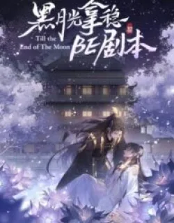Till The End Of The Moon