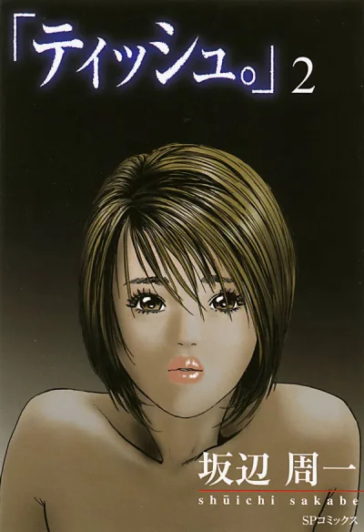 "Tissues." – Manga