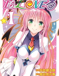 To-Love-Ru – Manga