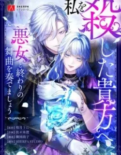 To You Who Killed Me: The Villainess's Final Dance
