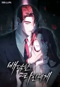 To Your Moralless [Complete Edition]