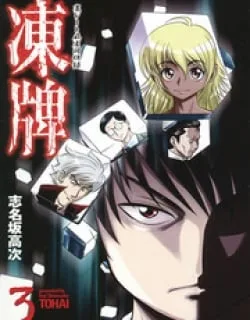Tohai – Manga