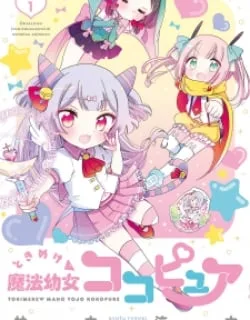 Tokimeke Mahou Youjo Kokopure