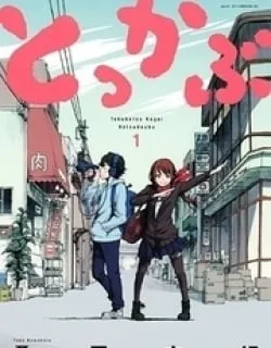 Tokkabu – Manga