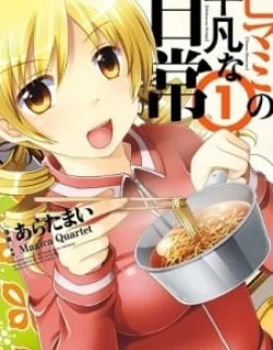 Tomoe Mami's Mundane Everyday Life