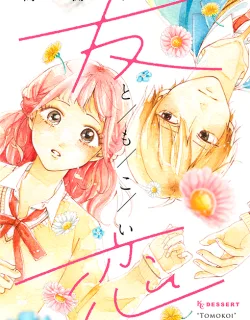 Tomokoi – Manga