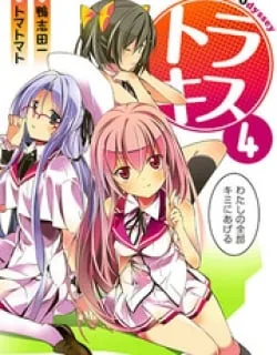 Tora Kiss – A School Odyssey