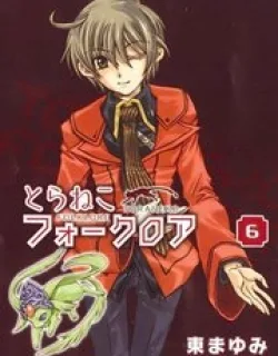 Toraneko Folklore