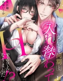 Totsuzen desu ga, Ki ni Naru Douki to Irekawatte H suru Koto ni narimashita!?