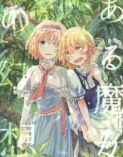 Touhou – Aru Majo No Gensou (Doujinshi)