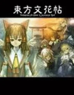 Touhou – Bohemian Archive in Japanese Red