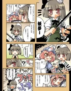 Touhou – Hole Of Yago Short Comics (Doujinshi)