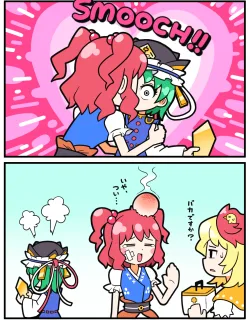 [Touhou] Komachi & Eiki 4 Lovey-Dovey Manga