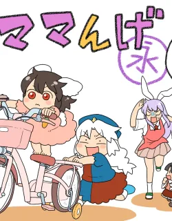 Touhou – Mamange Eternal