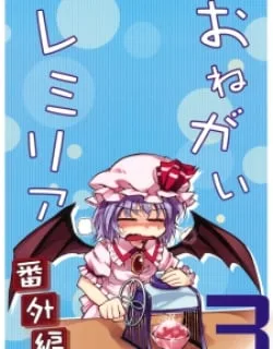 Touhou – Onegai Remilia (Doujinshi)