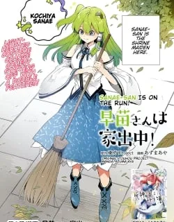 Touhou – Sanae-San Is On The Run!