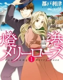 Touran Merry Rose