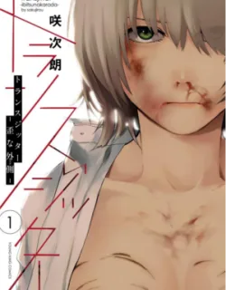 Transjitter – Manga