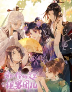 Transmigrating into a Cultivation Novel to Form a Harem