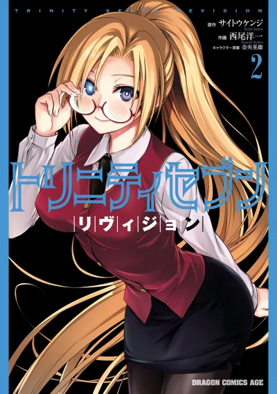 Trinity Seven – Revision