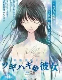 Tsugihagi Na Kanojo