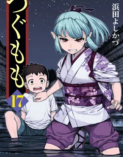 Tsugumomo – Manga
