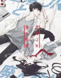 Tsuiraku JK to Haijin Kyoushi