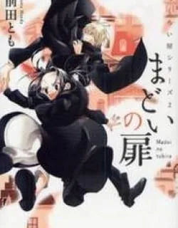 Tsukuroiya – Manga