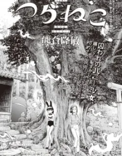 Tsuraneko – Manga