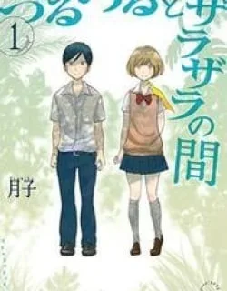 Tsuru Tsuru to Zara Zara no Aida