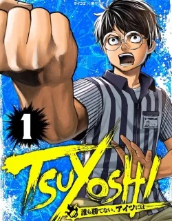 Tsuyoshi – Manga