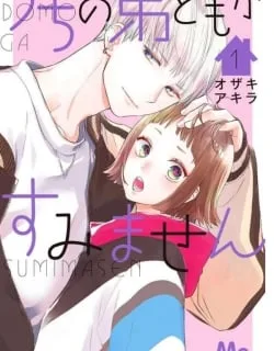Uchi no Otoutodomo ga Sumimasen