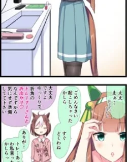 Uma Musume Pretty Derby – The Scenery Of A Roommate (Doujinshi)