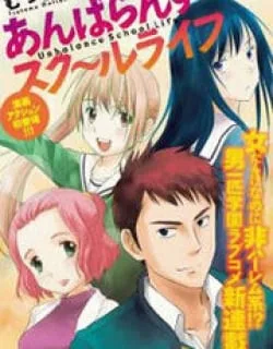 Unbalance School Life