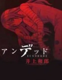 Undead – Manga