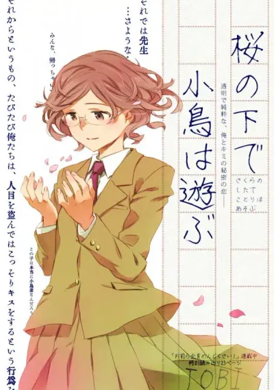Under the Cherry Blossoms