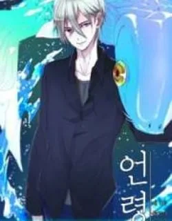 UnLeong – Manga