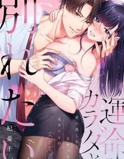 Unmei no Karada to Wakaretai. – Omoida Shitaku na Katta, Moto Kare to no Zubuzubu H