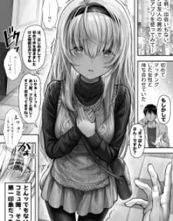 Until This Social Outcast Becomes My Wife…