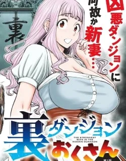 Ura Dungeon Okusan